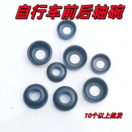 自行车轴碗山地车登山前轴钢碗