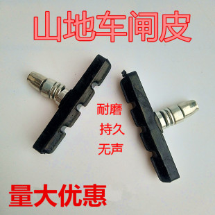 山地刹车自行车刹车皮片V刹公路死飞单车导水耐磨骑行配件车闸皮