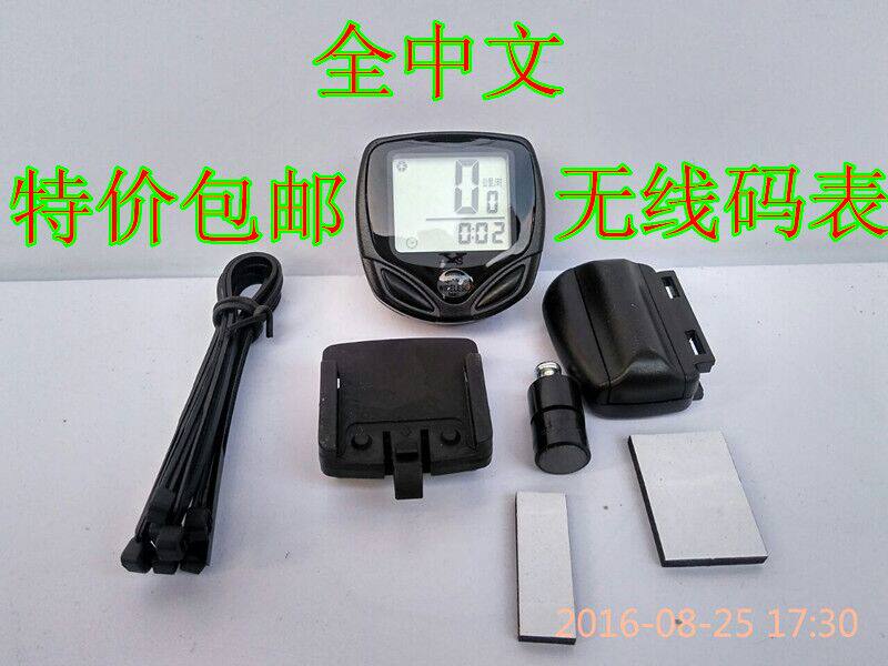 Tableau de bord vélo - Ref 2431599 Image 4