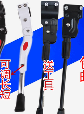 山地自行车脚撑停车架边踢梯侧支