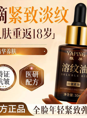 拍一发三雅屏抗皱淡纹油官方正品