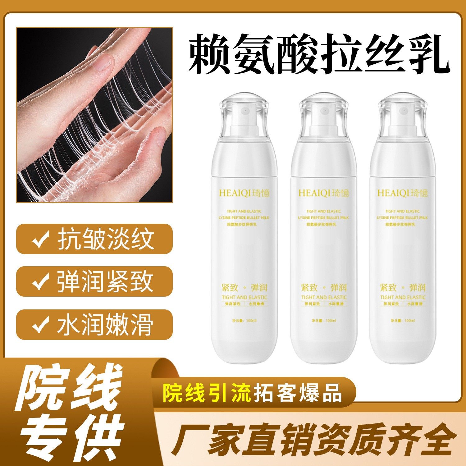 拍一发三正品赖氨酸多肽弹弹乳女