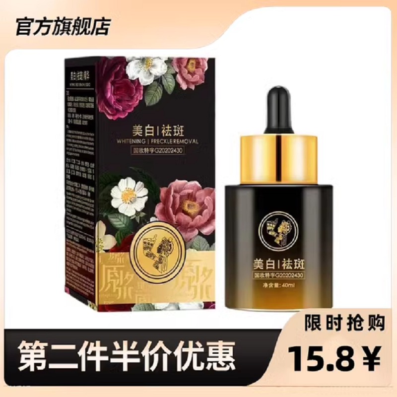 拍1发5瓶正品雅歌美白祛斑精华液