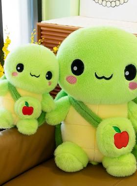 可爱微笑苹果小乌龟毛绒玩具公仔绿色平安果绿王八送男女生日礼物