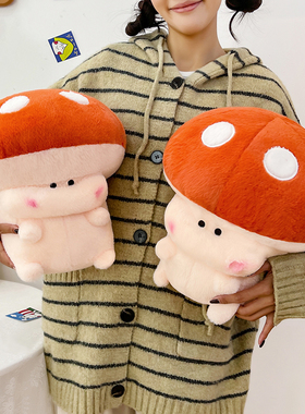 超萌小蘑菇秃秃玩偶可爱抱枕公仔毛绒玩具送女孩生日礼物布娃娃