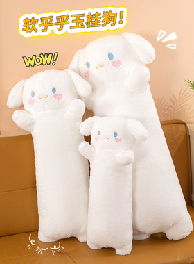 可爱玉桂狗长条抱枕玩偶毛绒公仔女生床上睡觉夹腿布娃娃沙发靠枕