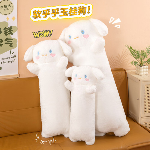 可爱玉桂狗长条抱枕玩偶毛绒公仔女生床上睡觉夹腿布娃娃沙发靠枕