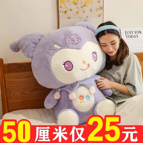 毛绒玩具公仔pp棉少女心库洛米