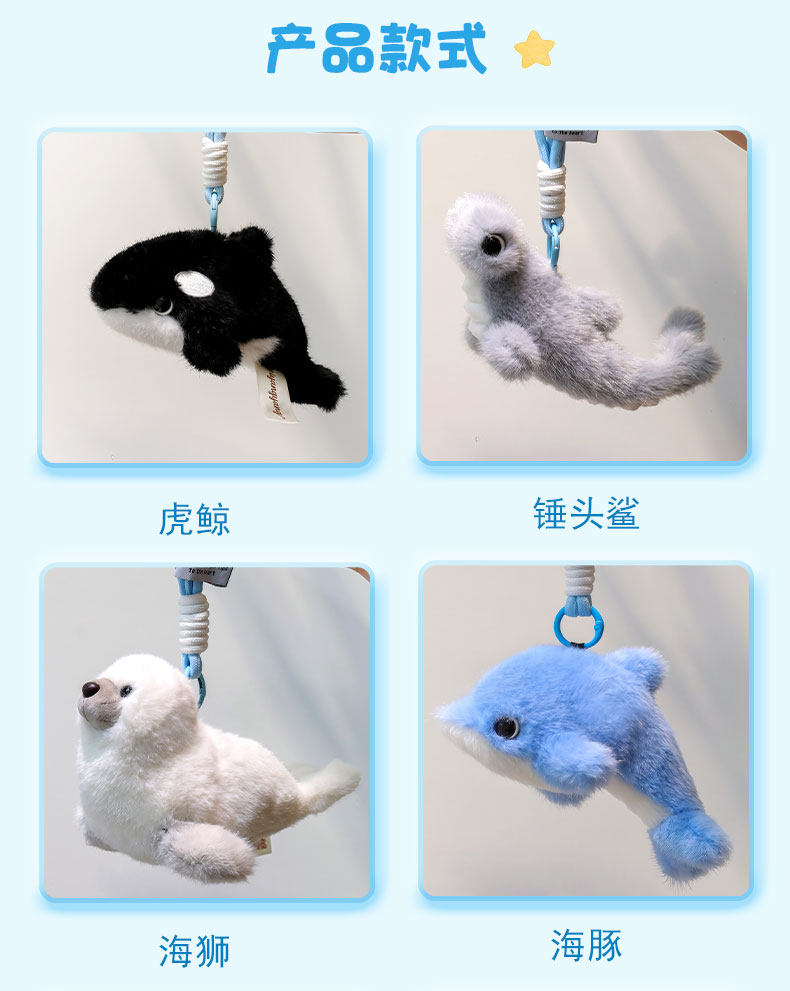 正版海洋系列毛绒挂件可爱虎鲸海豚海狮玩偶书包挂饰女生礼物超萌