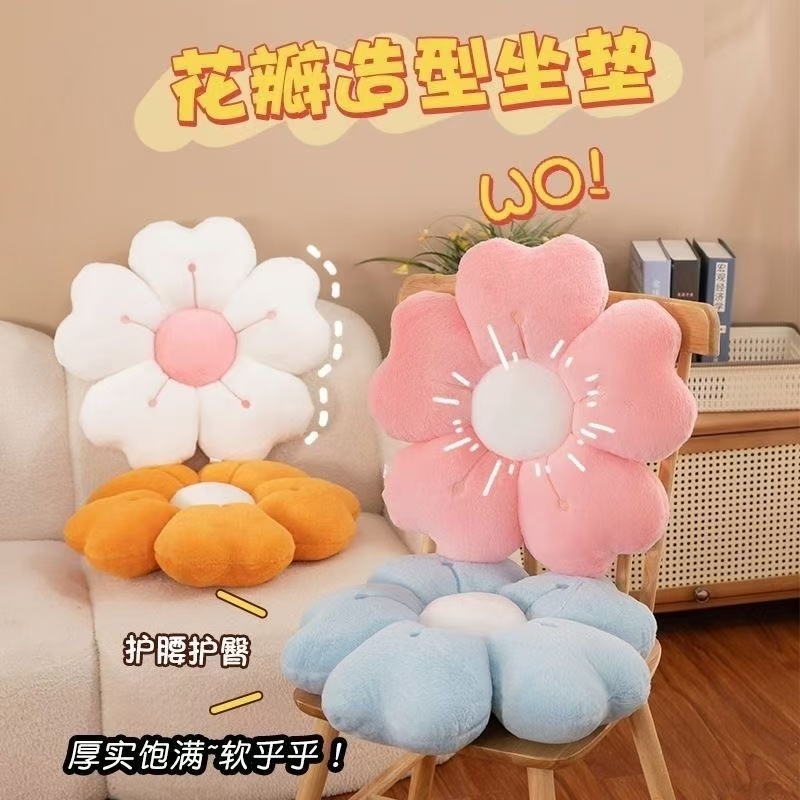 跨境新款花朵坐垫毛绒玩具公仔办公室床上睡觉靠垫太阳花抱枕阳台