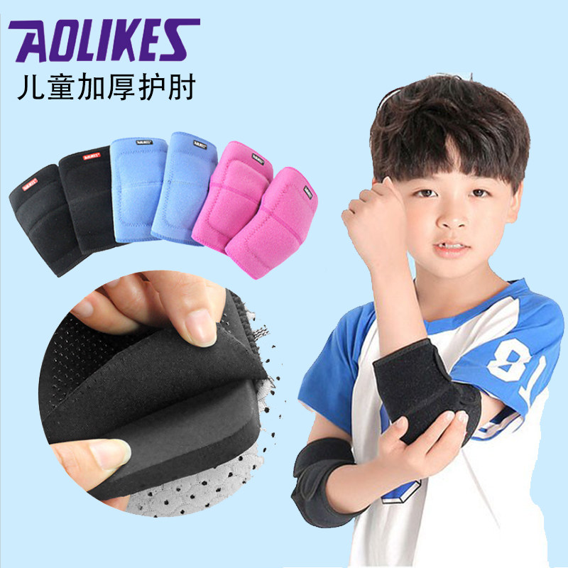 儿童加厚护肘运动跳舞减震防摔
