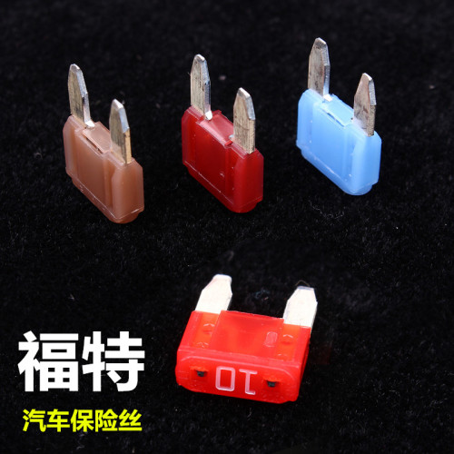 老款福特汽车保险丝蒙迪欧福克斯新全顺别克GL8君威点烟器保险片