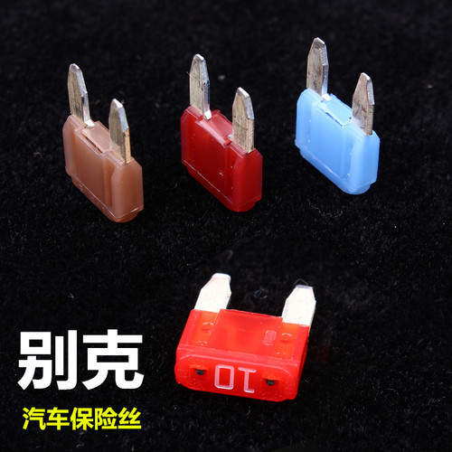 别克汽车保险片昂科威英朗君威GL8威朗GL6昂科旗点烟器灯光保险丝