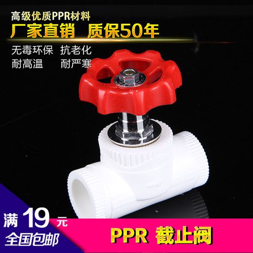 升降式截止阀球阀阀门