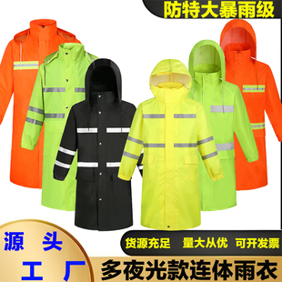 骑行户外雨衣雨披徒步加厚成人外穿劳保多反光雨衣长款 全身防暴雨