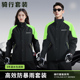 分体式 男女款 外卖骑手防水双层外穿全身防暴雨骑行衣 套装 雨衣雨裤