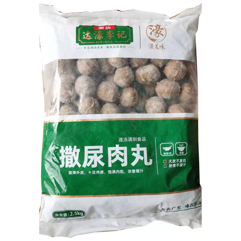 撒尿牛肉丸牛肉丸手打牛丸火锅