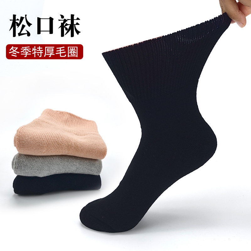 冬季女士加加绒纯棉宽松口中筒袜