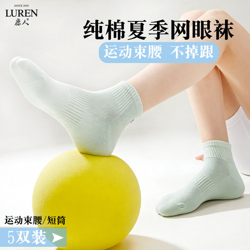 鹿人纯棉夏季网眼透气女短袜