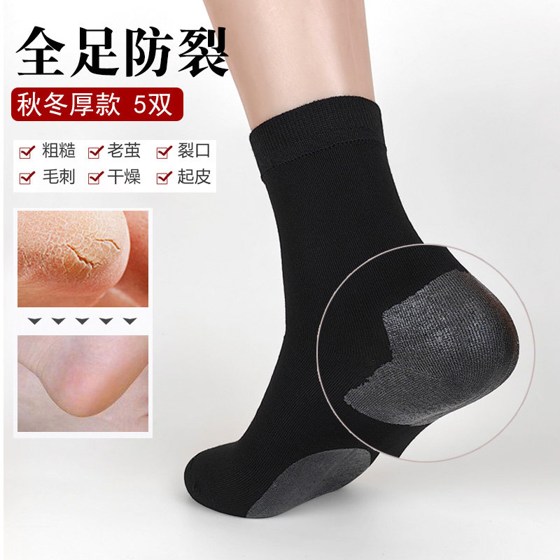 秋冬季加厚棉袜全足硅胶防裂袜