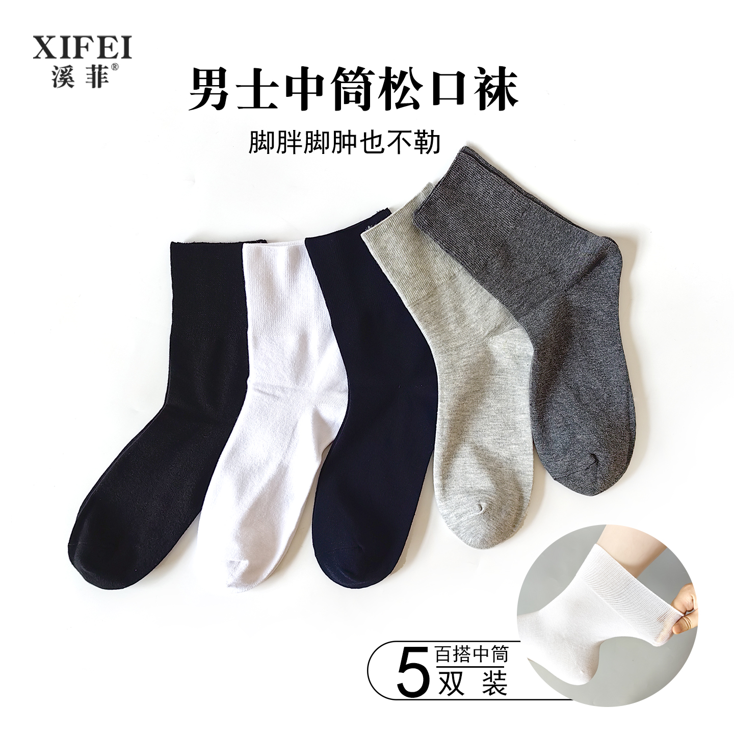 松口袜中老年人春秋季纯棉长袜