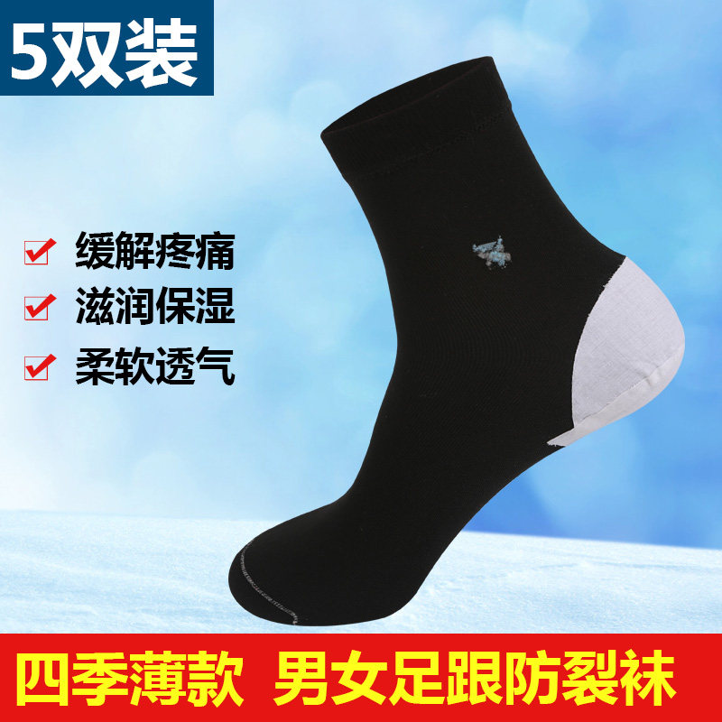 薄款女士中筒防脚裂纯色棉袜短袜