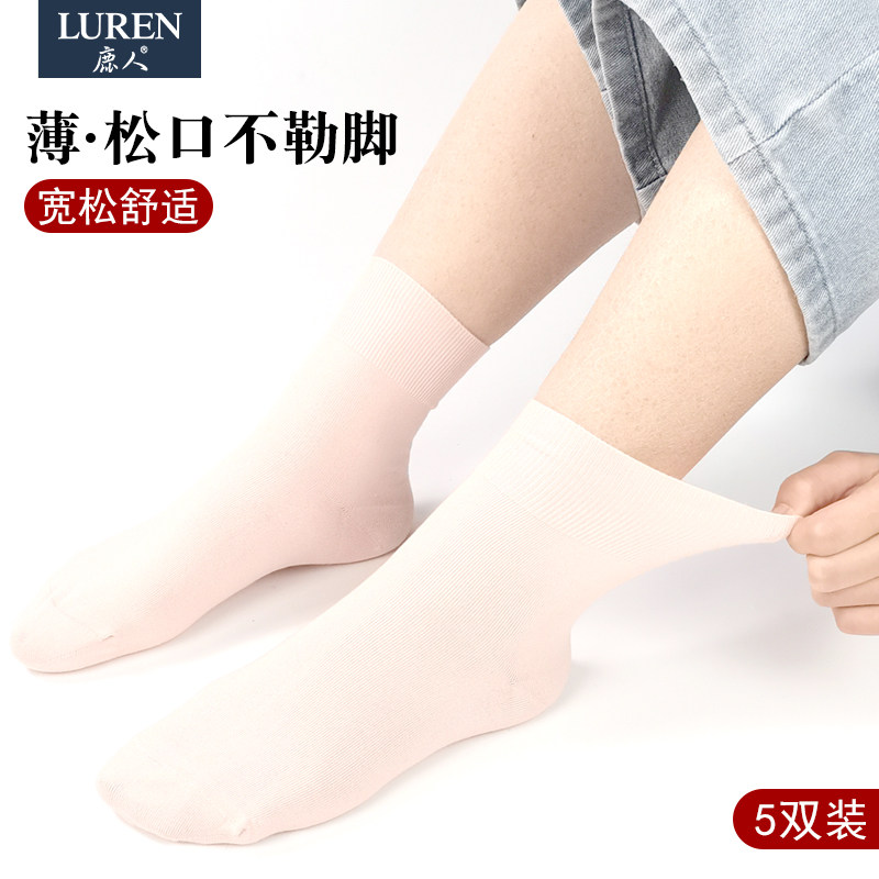 鹿人女袜子妈妈松口袜老人纯棉薄款无骨孕妇月子袜宽松口夏季正品