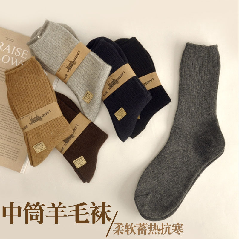 秋冬季男士保暖加厚黑色长袜子吸汗纯色高筒美利奴羊毛袜老人松口