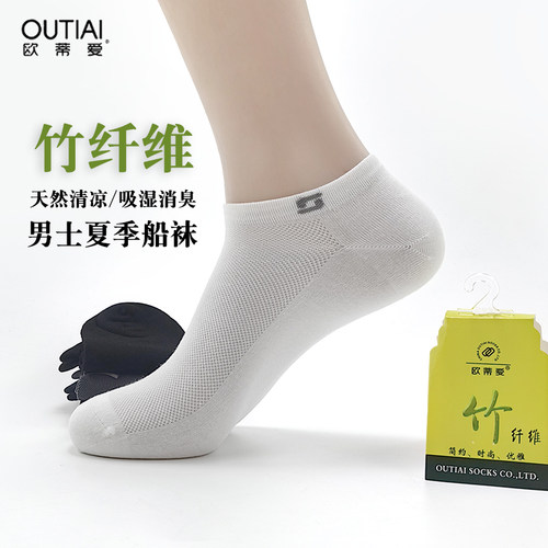 薄款透气运动船袜欧蒂爱防臭夏季