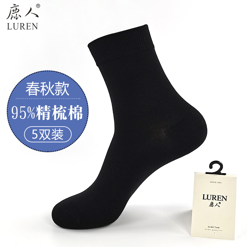 鹿人秋冬季100%全棉中筒男袜