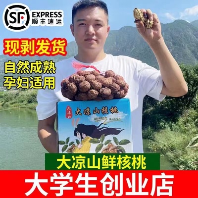 2025新鲜核桃去青皮湿核桃嫩核桃薄皮孕妇生核桃黑桃整箱包邮