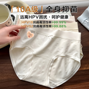 莫代尔少女包臀中腰无痕女士三角短裤 女2025新款 内裤 全身10A抗菌