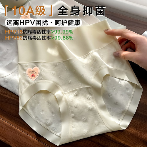 全身10A抗菌高腰收腹内裤女无痕