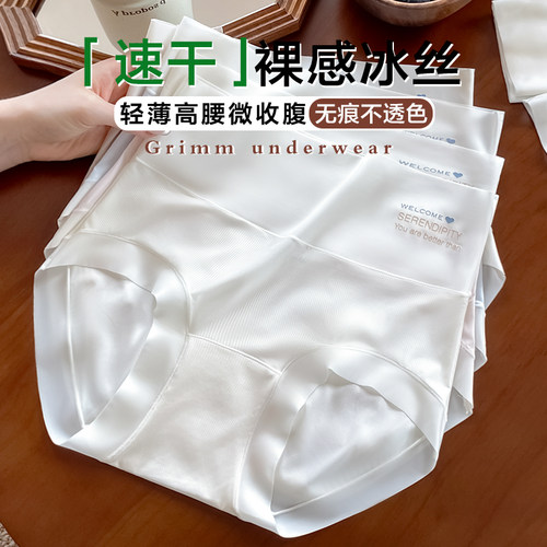 冰丝高腰内裤女2025新款夏季