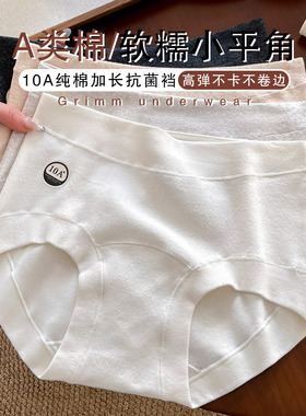 平角内裤女纯棉2025新款女款10A抗菌裆包臀少女四角裤女士短裤头
