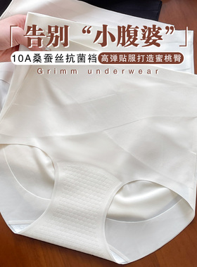 高腰收腹内裤女2026新款10A抑菌裆轻薄提臀冰丝无痕女士三角短裤