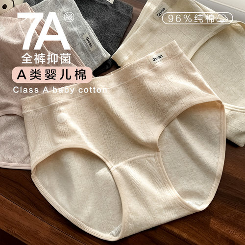 纯棉内裤女全裤7A抑菌舒适包臀