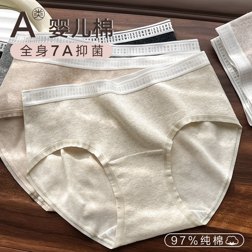 7A全裤抗菌婴儿棉内裤女包臀无痕