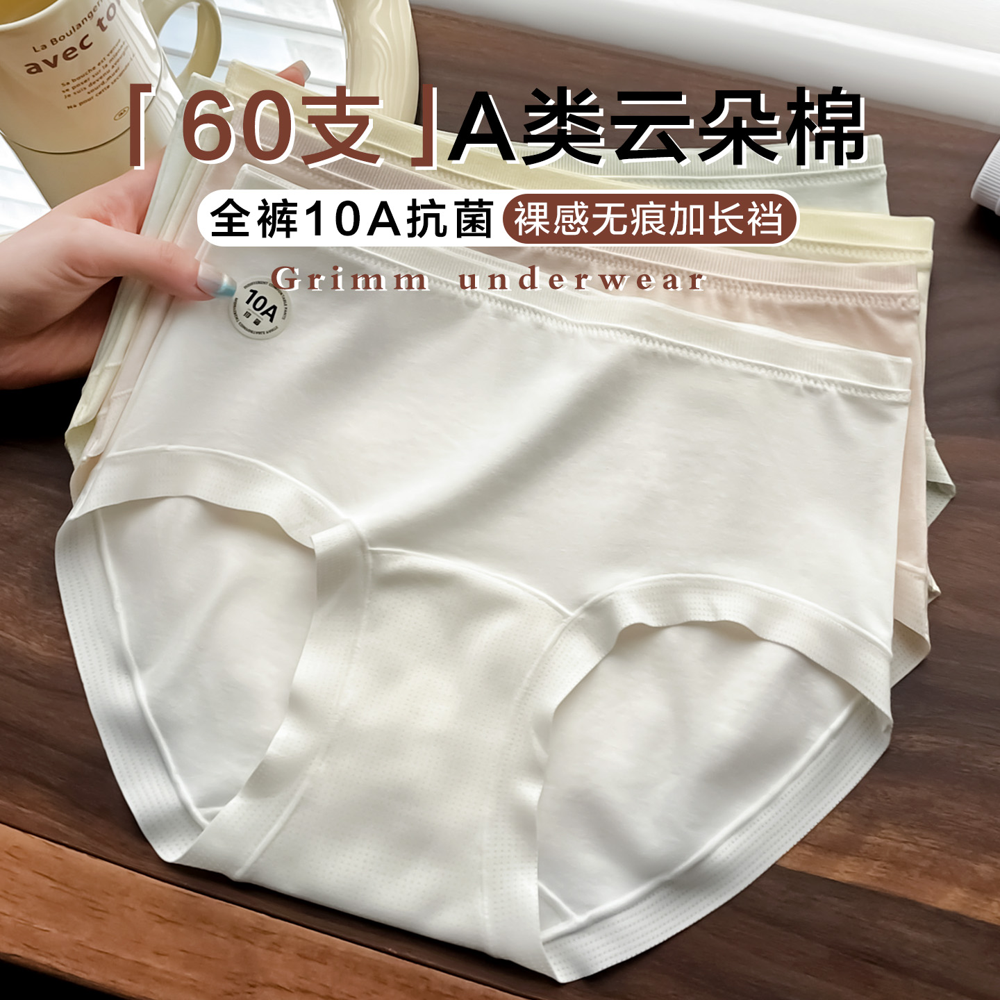 60支新疆棉内裤女2025新款纯棉