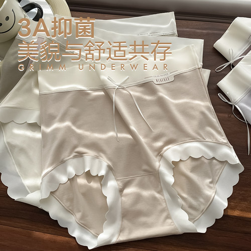 3A艾草抗菌底裆高腰内裤女无痕