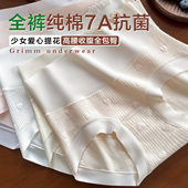 头 7A纯棉抗菌裆少女全棉收腹无痕女士三角短裤 高腰内裤 女2025新款