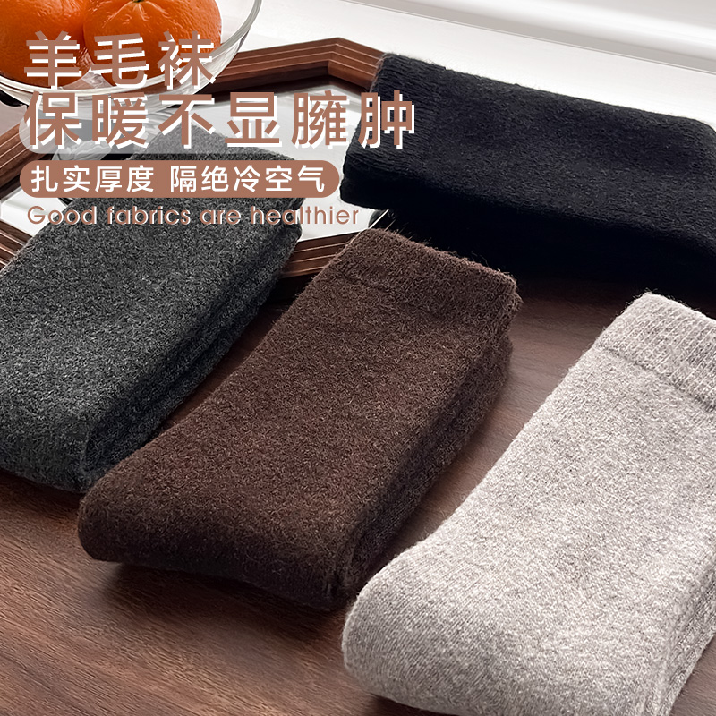 加厚羊毛袜女秋冬保暖