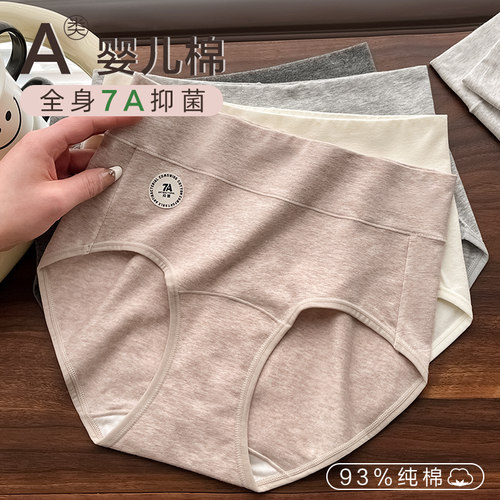 高腰内裤女全裤7A抑菌包臀收腹