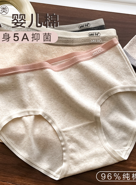 全身5A抑菌A类婴儿棉内裤女2023新款纯棉包臀中腰无痕女士三角裤