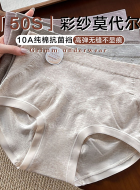 内裤女2025新款10A纯棉抗菌裆50S莫代尔收腹提臀中腰女士三角短裤