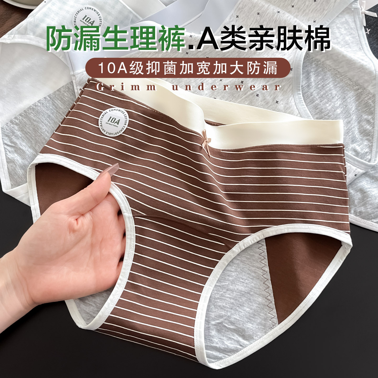 生理期内裤女款2026新款纯棉抗菌裆月经期姨妈防漏加宽女士三角裤