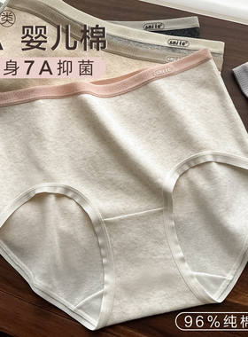 7A抑菌A类婴儿棉高腰内裤女2024新款纯棉收腹包臀无痕女士三角裤