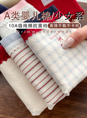 少女内裤女2026新款10A纯棉抗菌裆女生包臀无痕中腰女士三角短裤