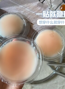 乳贴防凸点胸贴女婚纱吊带用春夏季薄款小胸平胸防走光硅胶文胸贴