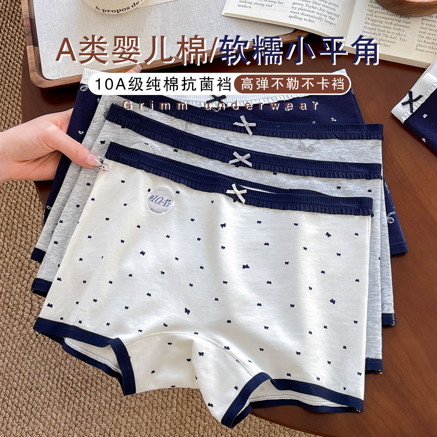 甜妹风A类棉小平角内裤女生2026新款10A纯棉抗菌加宽裆女士平角裤,女士内衣/男士内衣/家居服,平角裤,淘宝优惠券,粉丝福利购,淘宝优惠卷